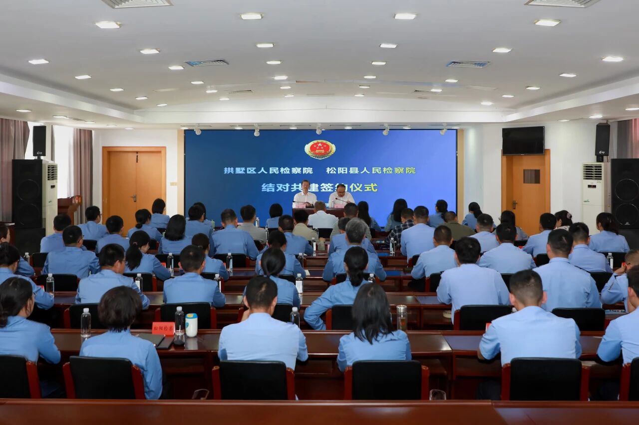 “山河”共建，拱墅检察与松阳检察签约结对